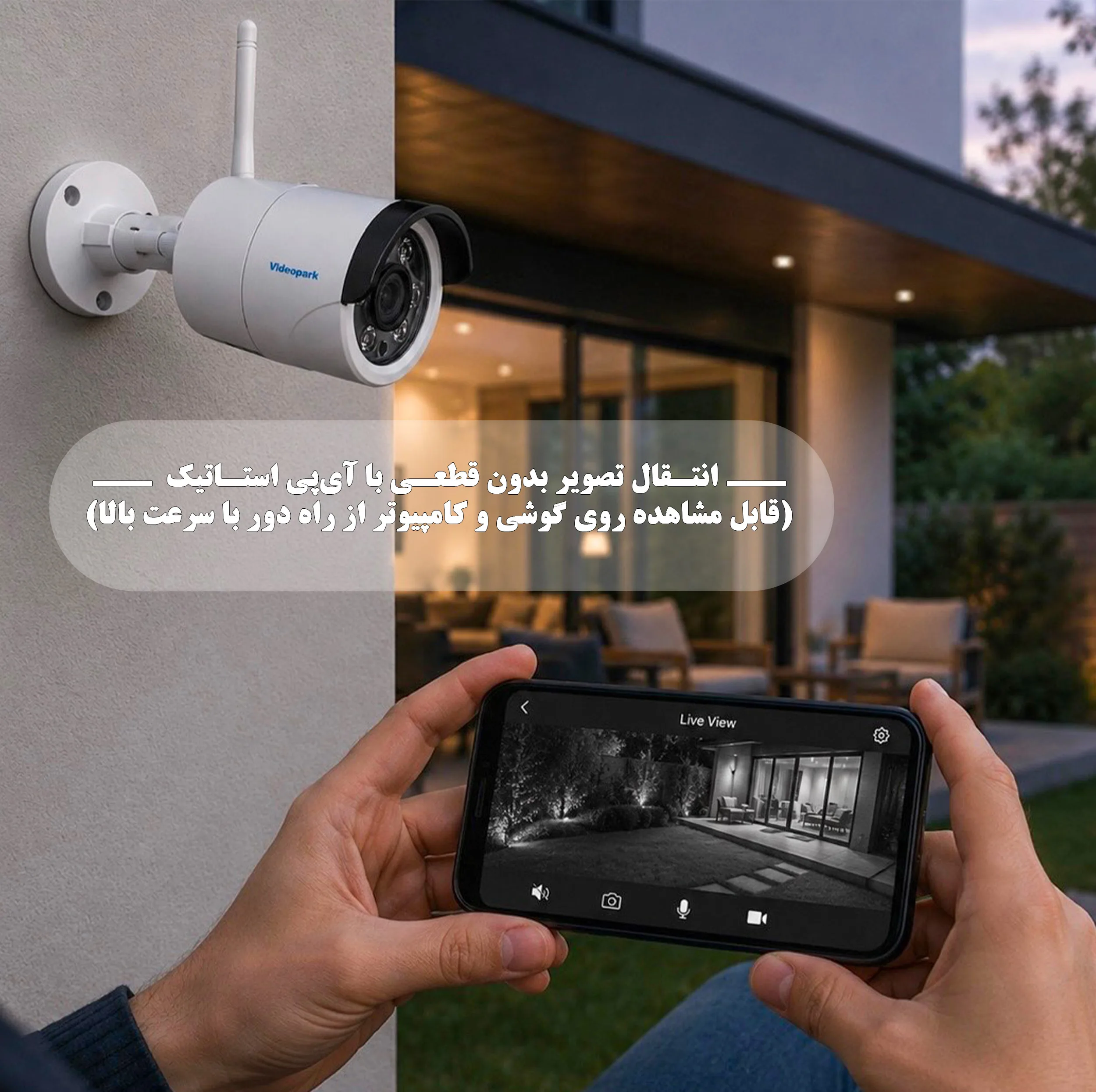 سیستم نظارتی تحت شبکه ویدئوپارک مدل 4CH Wifi NVR Kit