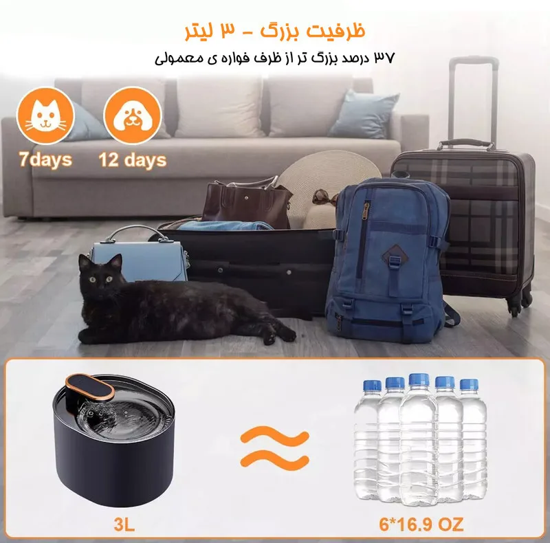 آبخوری هوشمند حیوانات خانگی مدل 3L-B