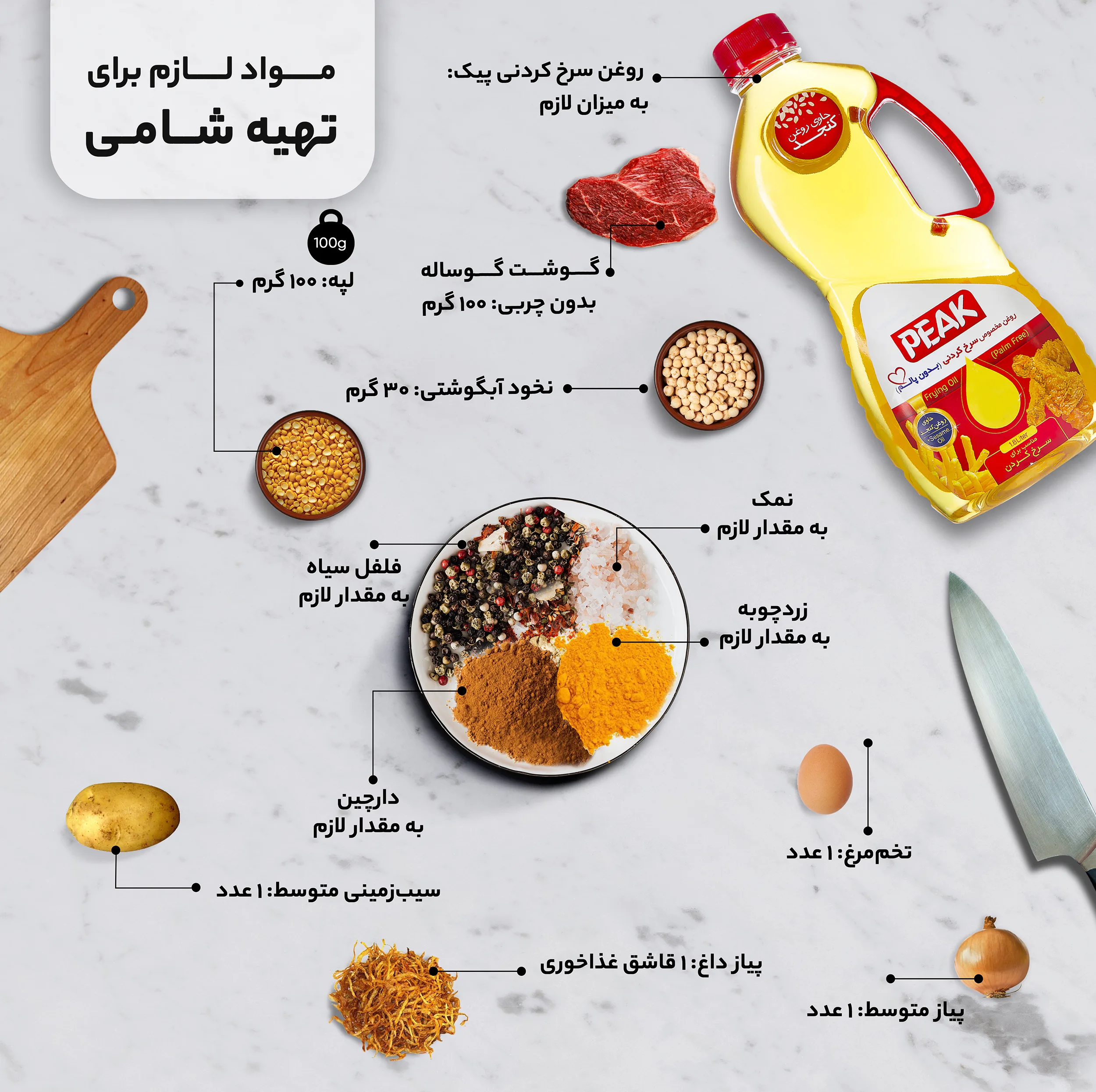 روغن سرخ کردنی پیک - 1.8 لیتر