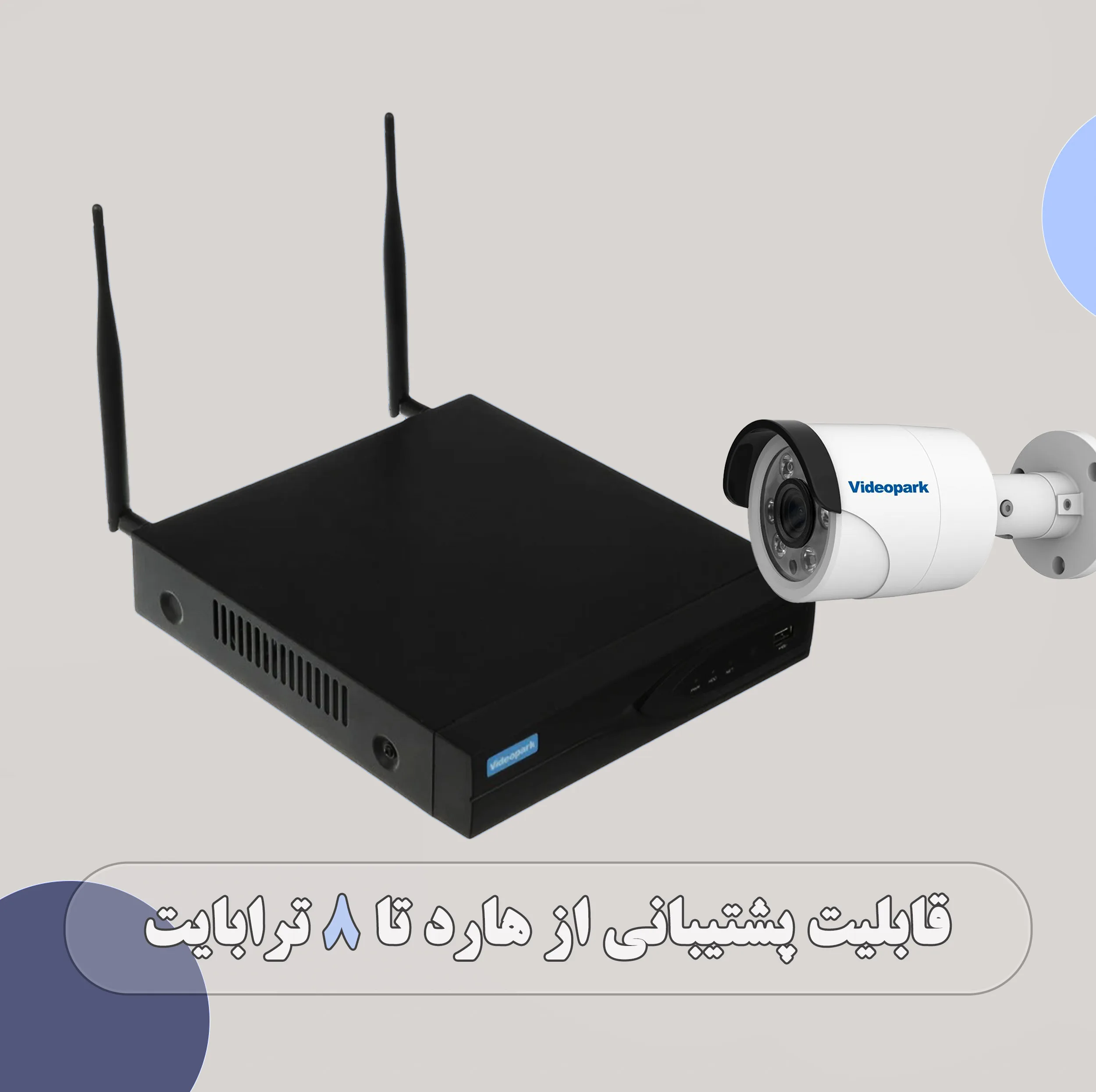 سیستم نظارتی تحت شبکه ویدئوپارک مدل 4CH Wifi NVR Kit