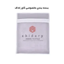 روکش لحاف چیداری مدل میکرو یک نفره سایز 220x160 سانتی متر