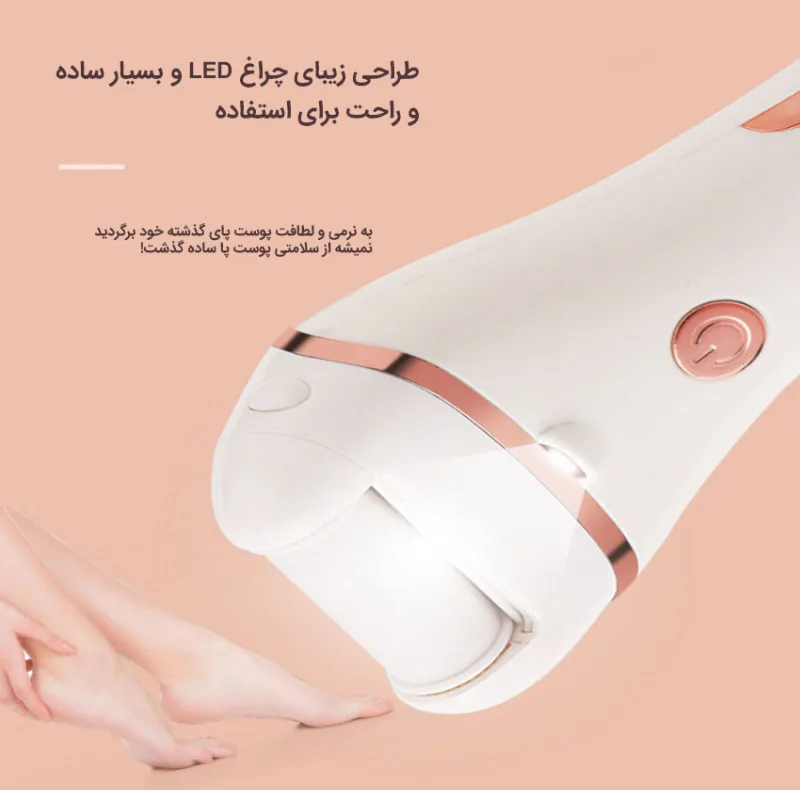 سنگ پا برقی مدل ZCA016