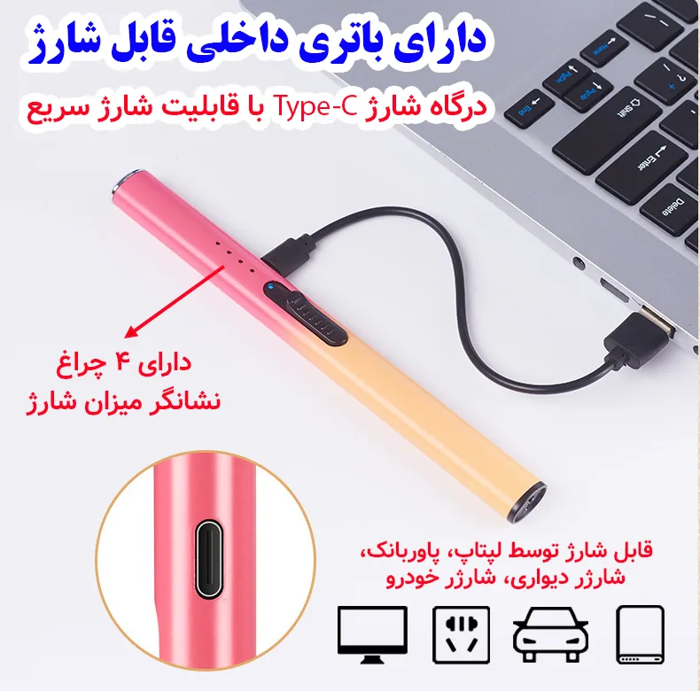 فندک برقی آشپزخانه مدل گرادینت کد XH-705
