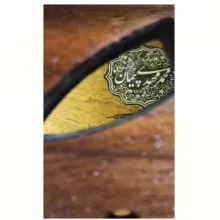 سنتور پیمان مدل سل کوک حرفه ای