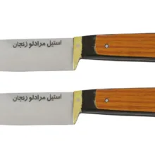 ست چاقو آشپزخانه 2 پارچه زنجان مدل مرادلو