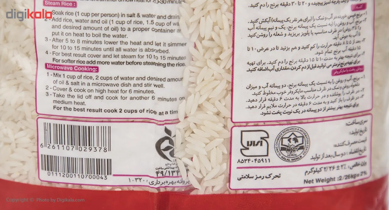برنج طارم ممتاز گلستان مقدار 2.26 کیلوگرم
