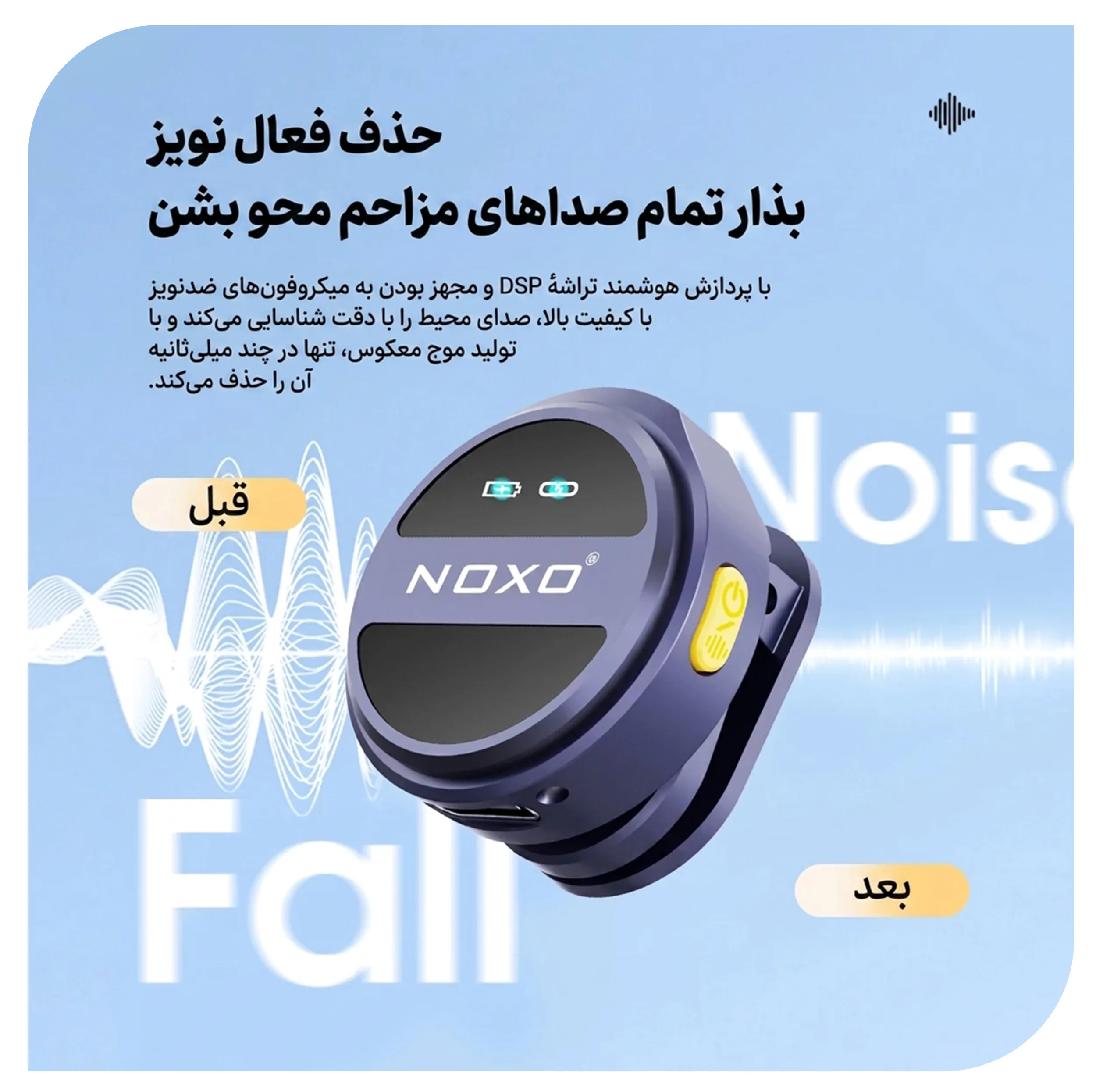 میکروفن بی‌ سیم یقه‌ ای نوکسو مدل MC‑N2 با درگاه اتصال USB‑C