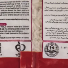 برنج طارم ممتاز گلستان مقدار 1 کیلوگرم