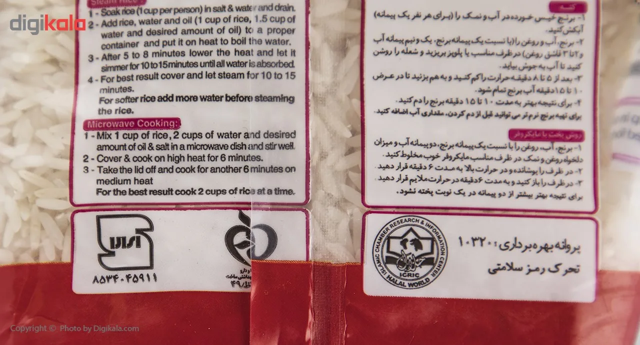 برنج طارم ممتاز گلستان مقدار 1 کیلوگرم