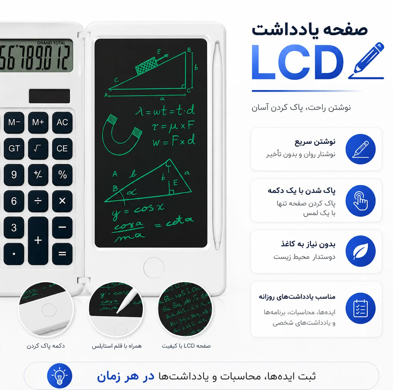ماشین حساب مدل Writing Pad کدDS-2807