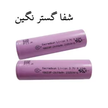 باتری لیتیومی قابل شارژ مدل SACREDSUM 18650P ظرفیت 2600 میلیآمپرساعت بسته 3 عددی