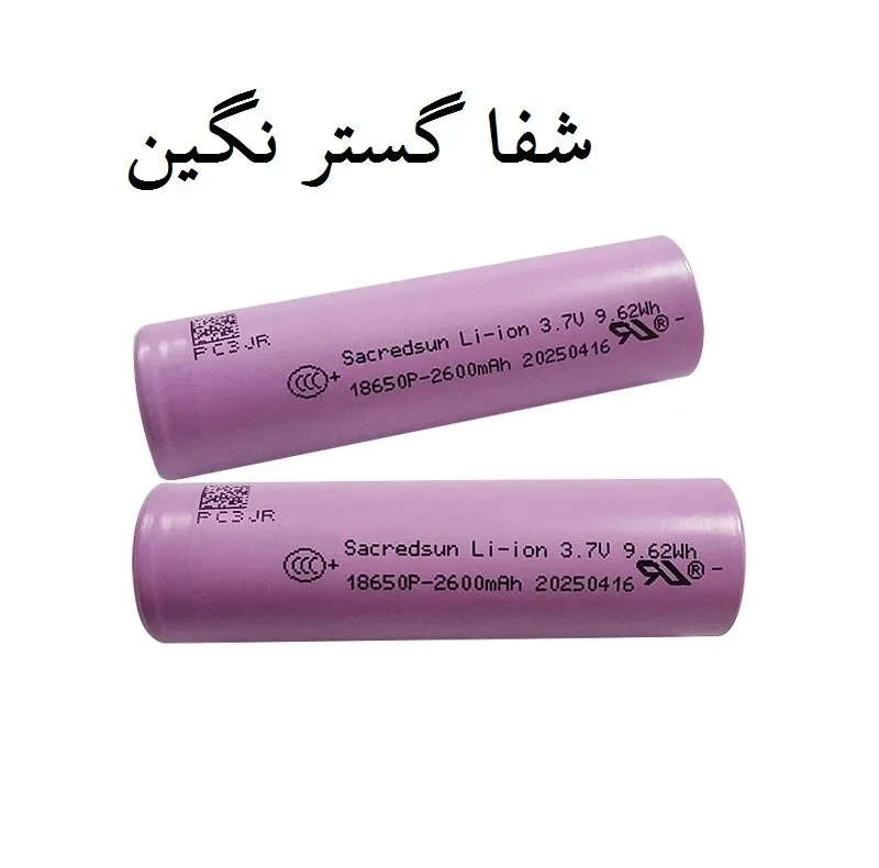 باتری لیتیومی قابل شارژ مدل SACREDSUM 18650P ظرفیت 2600 میلیآمپرساعت بسته 3 عددی