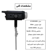 نور ثابت اوو مدل Technical COB 500W