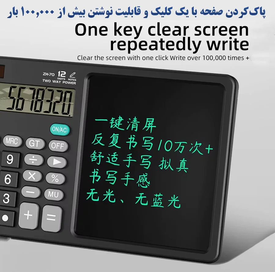 ماشین حساب کد LB-70