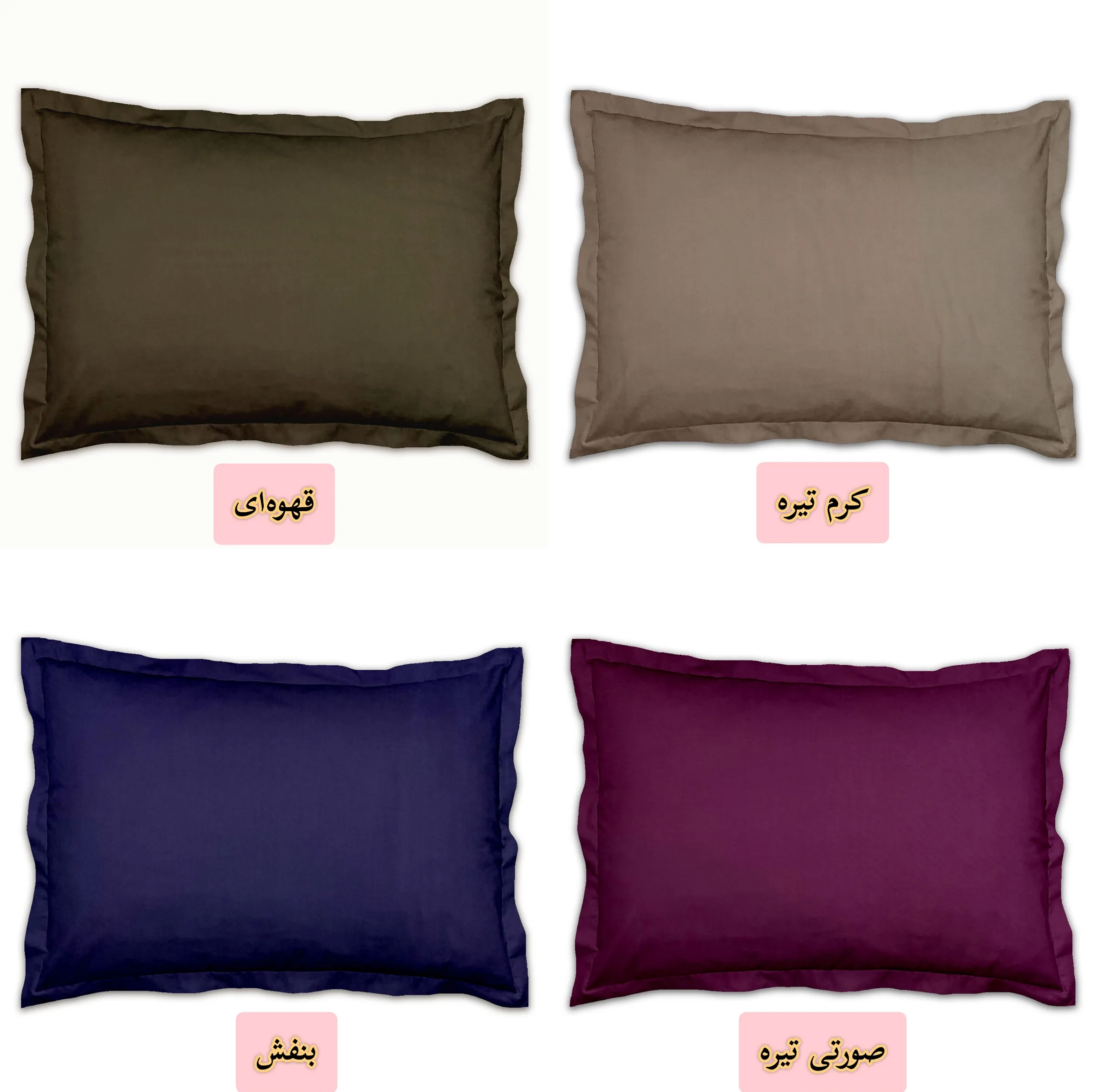 رو بالشی مترینو مدل تترون رنگی سایز 50*70 سانتی متر