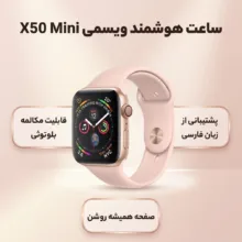 ساعت هوشمند 40 میلیمتری ویسمی مدل X50 Mini با بند سیلیکونی