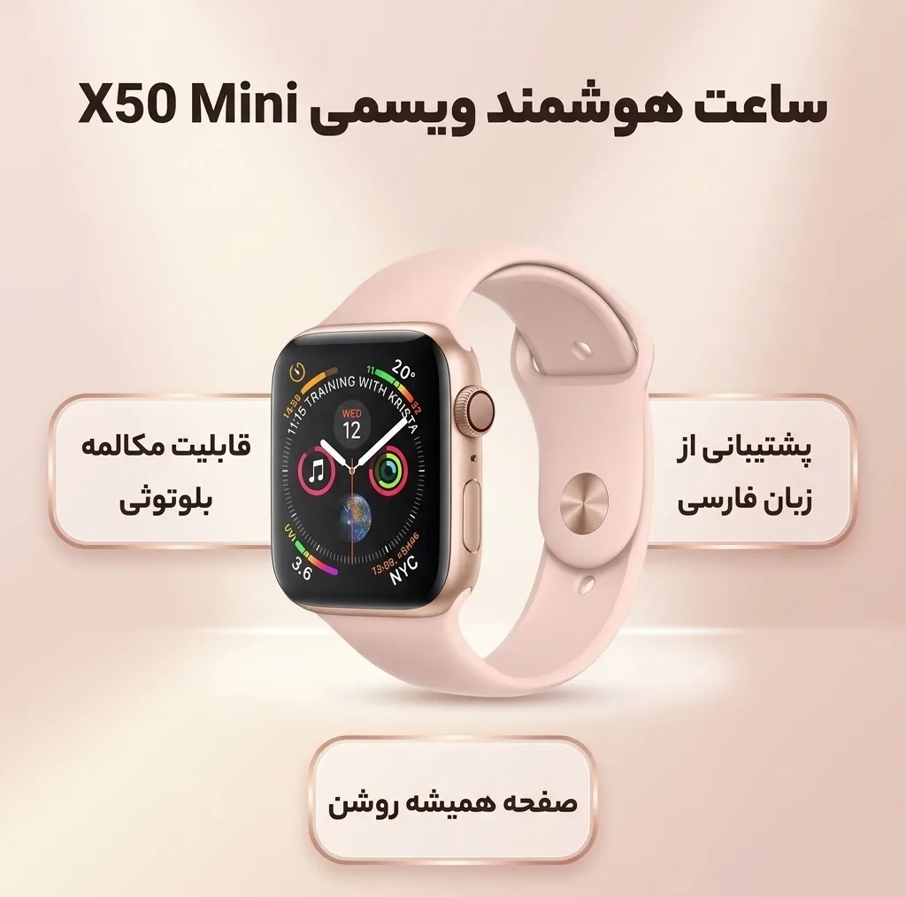 ساعت هوشمند 40 میلیمتری ویسمی مدل X50 Mini با بند سیلیکونی