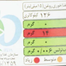 روغن زیتون بکر لادن - 250 میلی لیتر