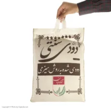 برنج دودی سنتی آقاجانیان - 5 کیلوگرم