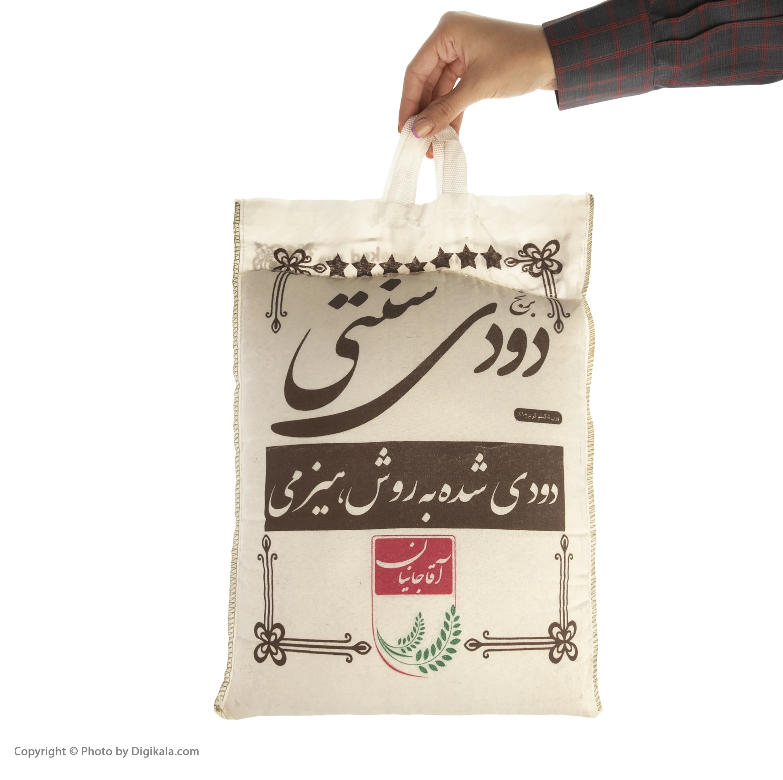 برنج دودی سنتی آقاجانیان - 5 کیلوگرم