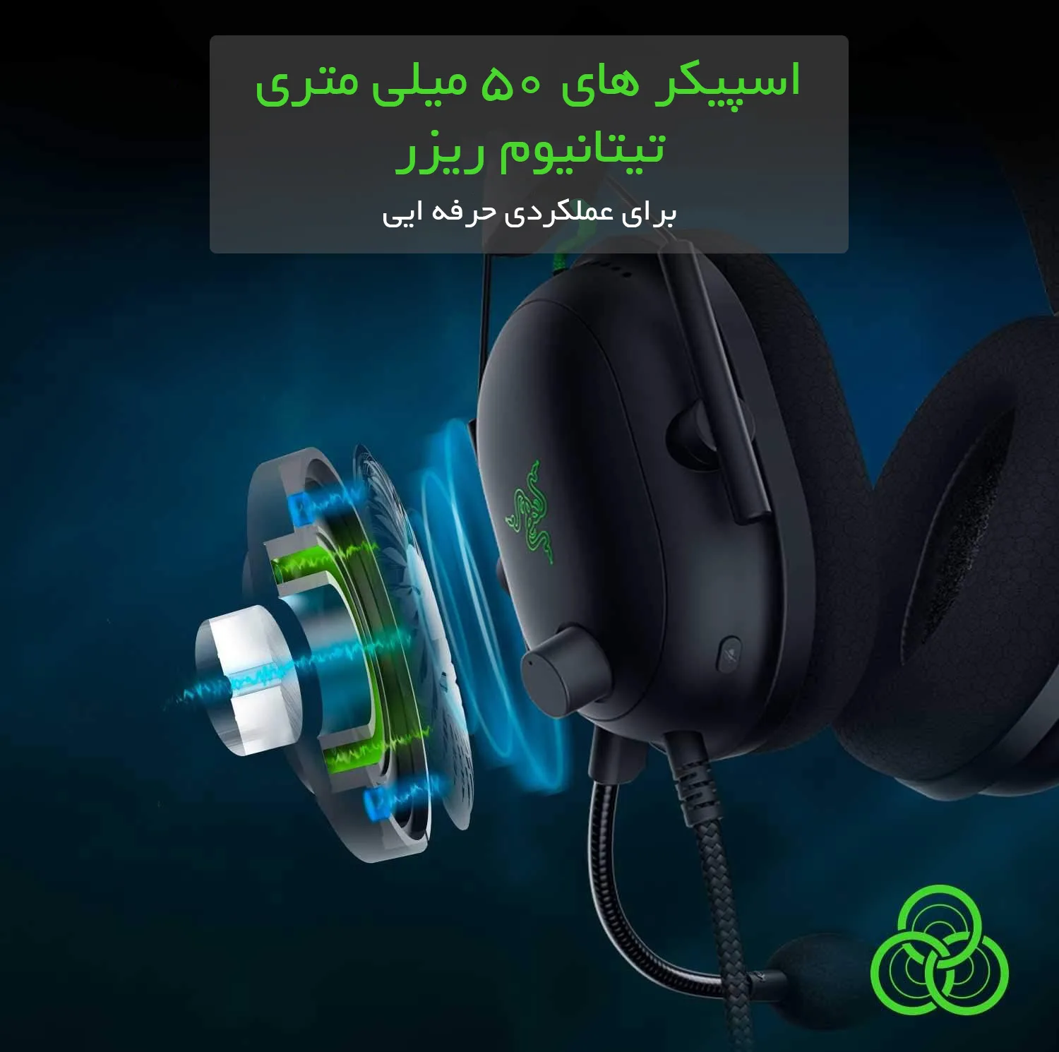 هدست مخصوص بازی ریزر مدل BlackShark V2 + USB Sound Card
