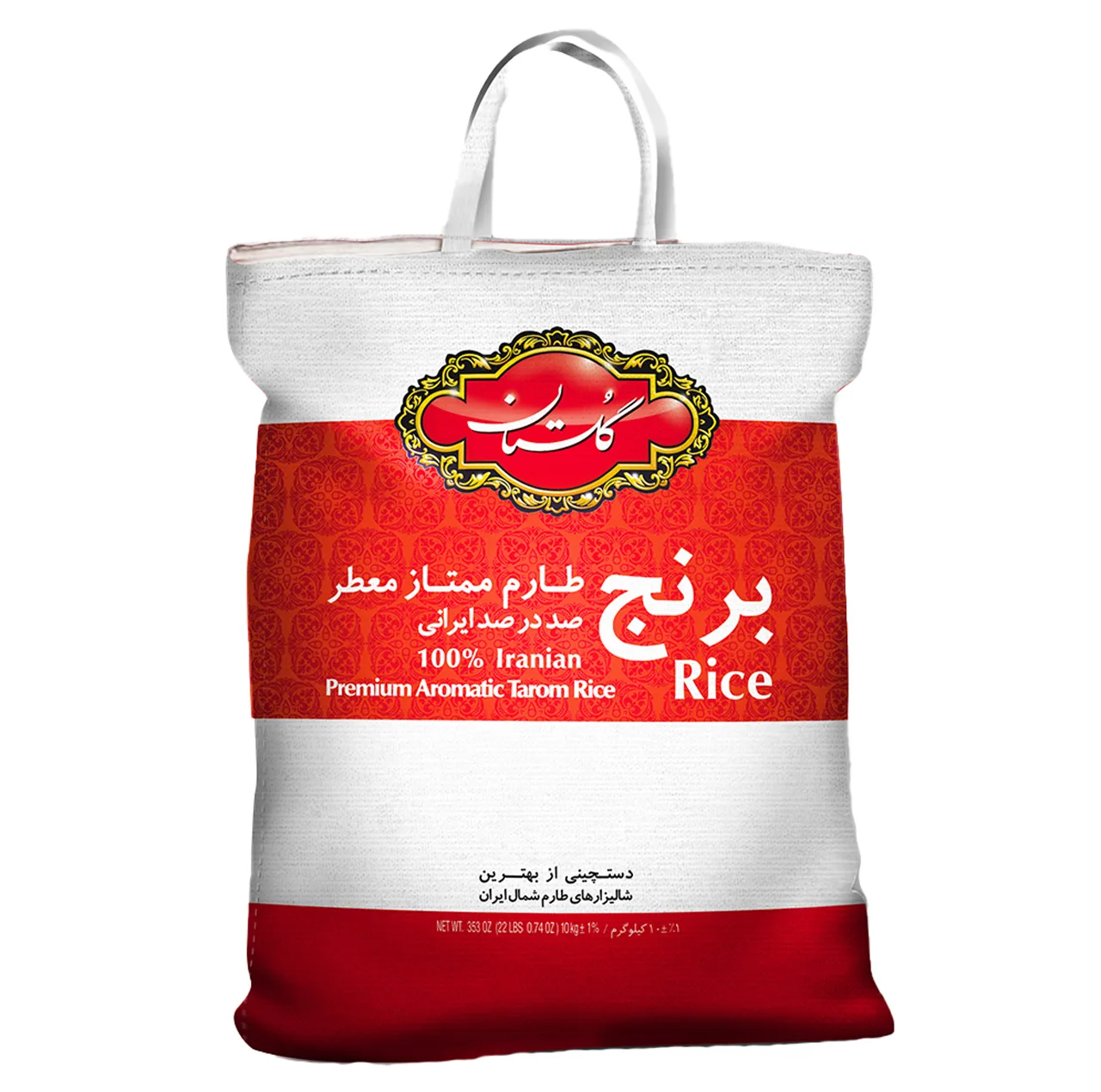 برنج طارم ممتاز گلستان - 10 کیلوگرم