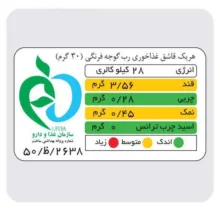 رب گوجه فرنگی غليظ شده شامينه - 700 گرم بسته 12 عددی