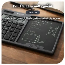 ماشین حساب نوکسو مدل CA‑N1