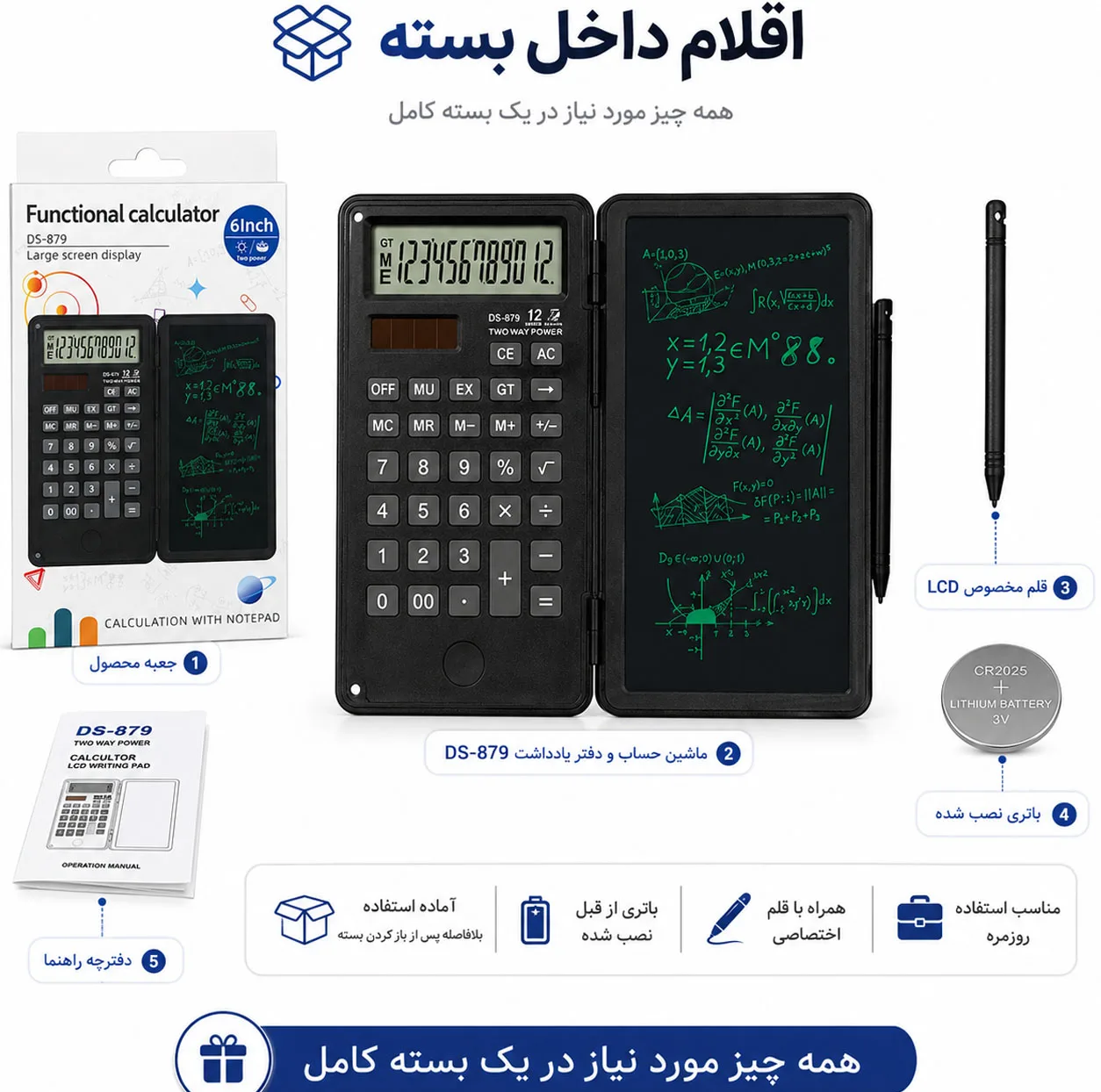 ماشین حساب مدل Writing Pad کد DS-879
