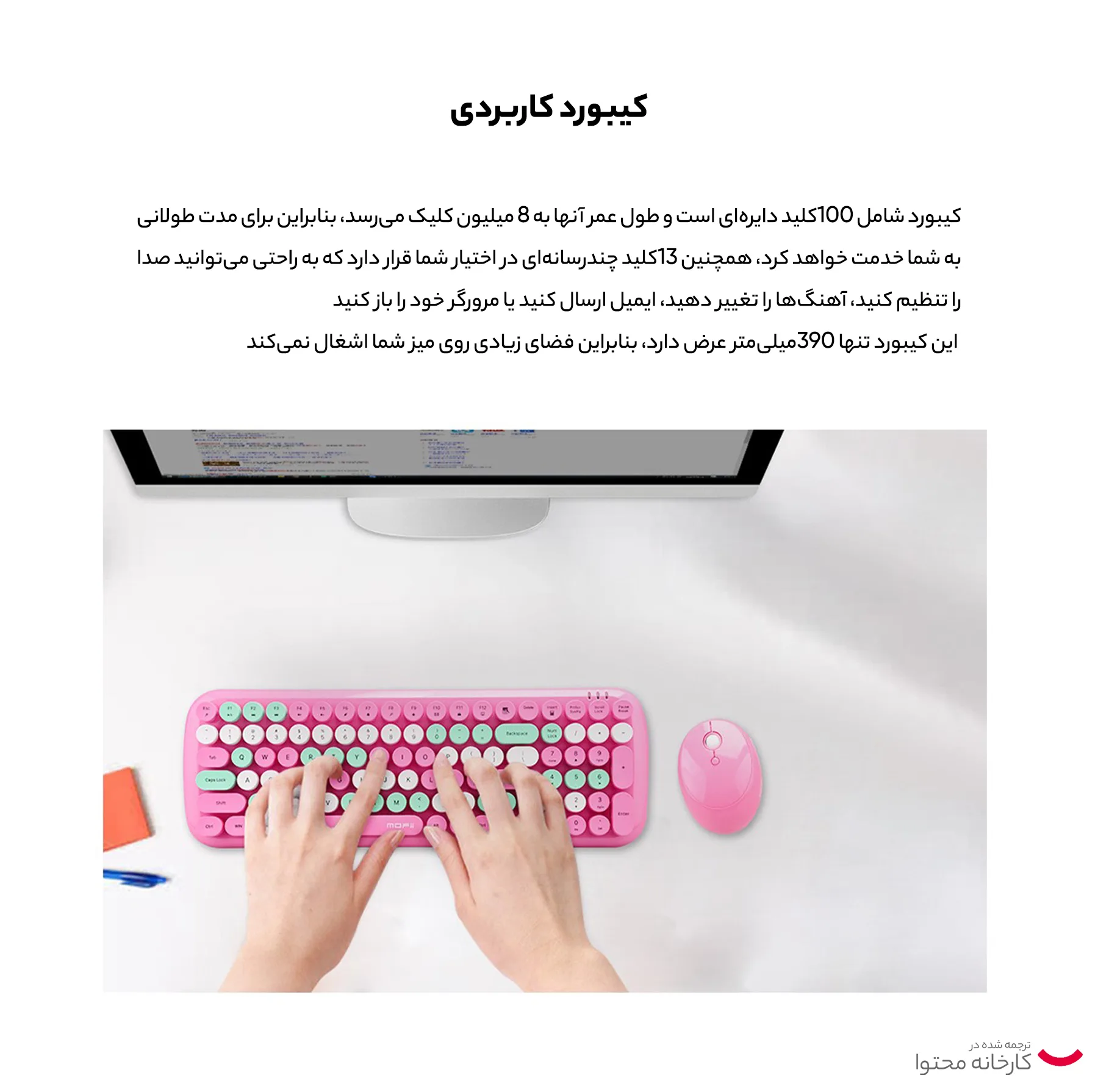 ماوس و کیبورد مافی مدل CANDY XR
