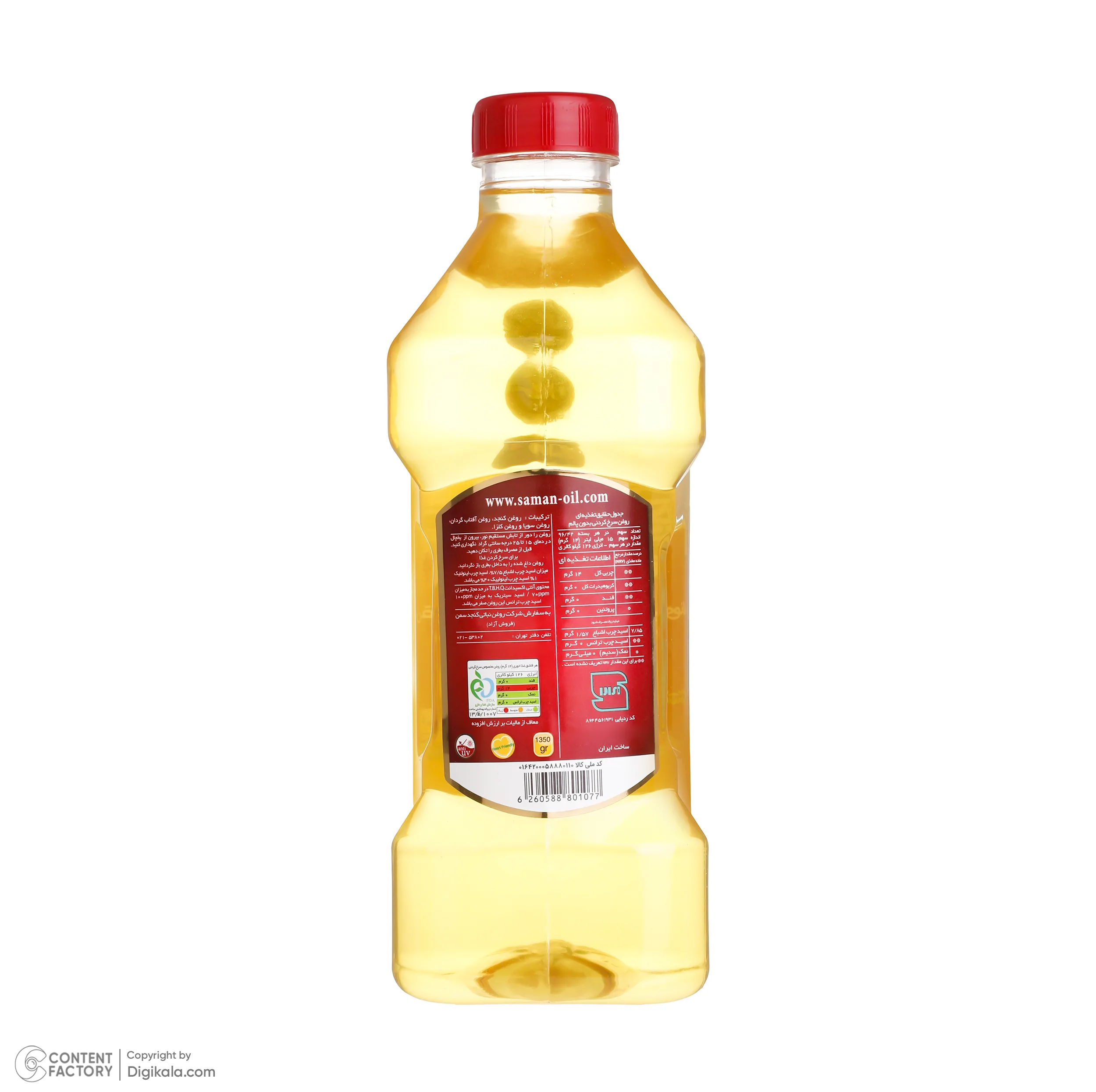 روغن سرخ کردنی سمن - 1.35 کیلوگرم