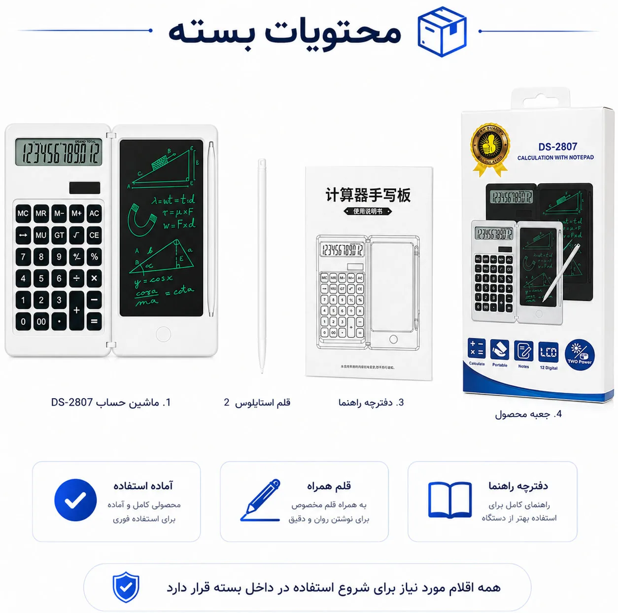 ماشین حساب مدل Writing Pad کدDS-2807