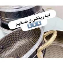 سرویس پخت و پز 7 پارچه هلنا مدل زنبوری