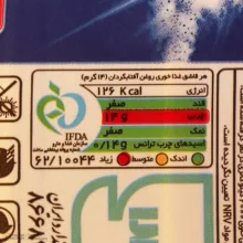 روغن آفتابگردان طبیعت - 900 میلی لیتر