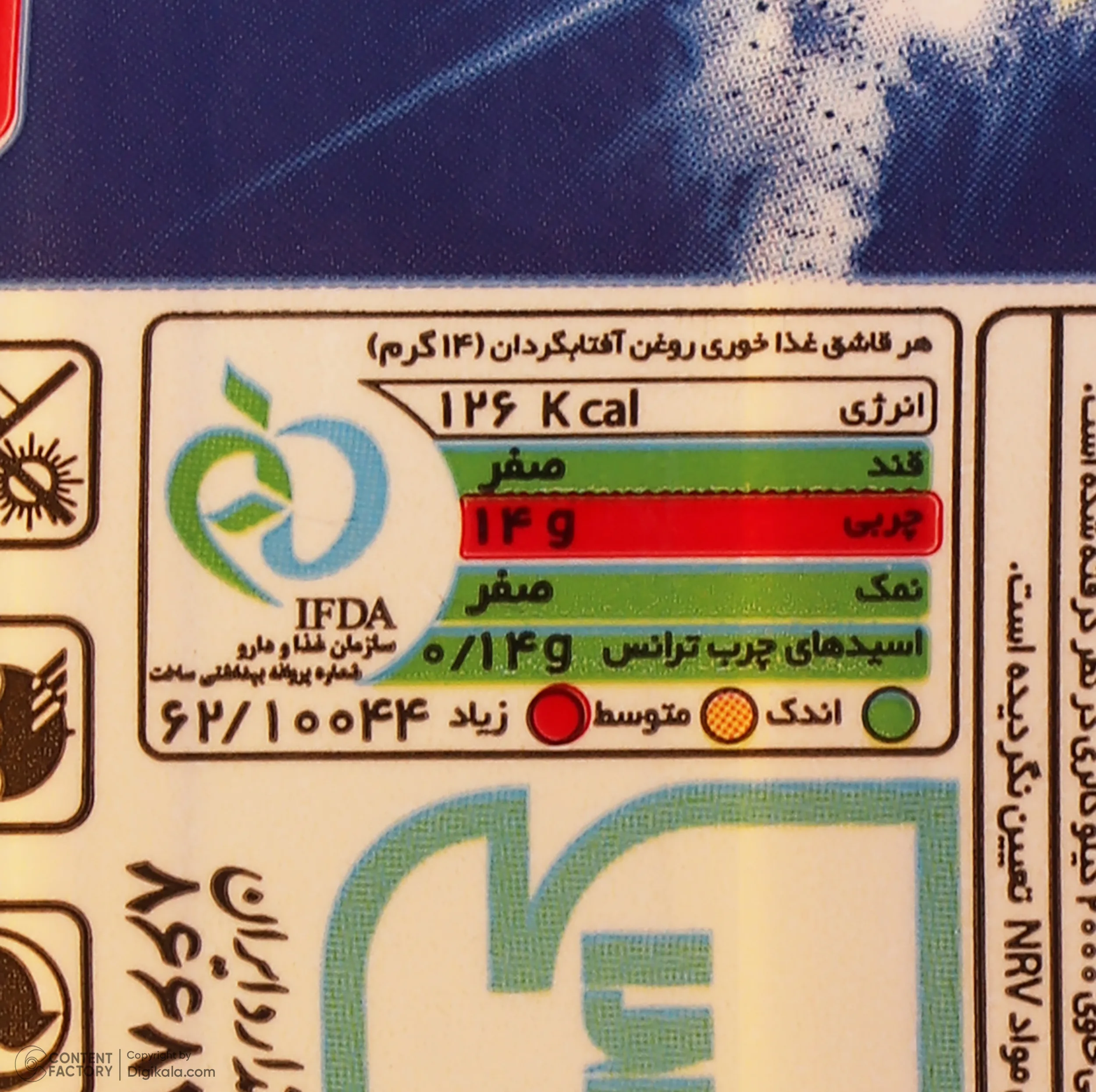 روغن آفتابگردان طبیعت - 900 میلی لیتر