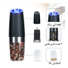 فلفل ساب و نمک ساب مدل G-2023 مجموعه 2 عددی