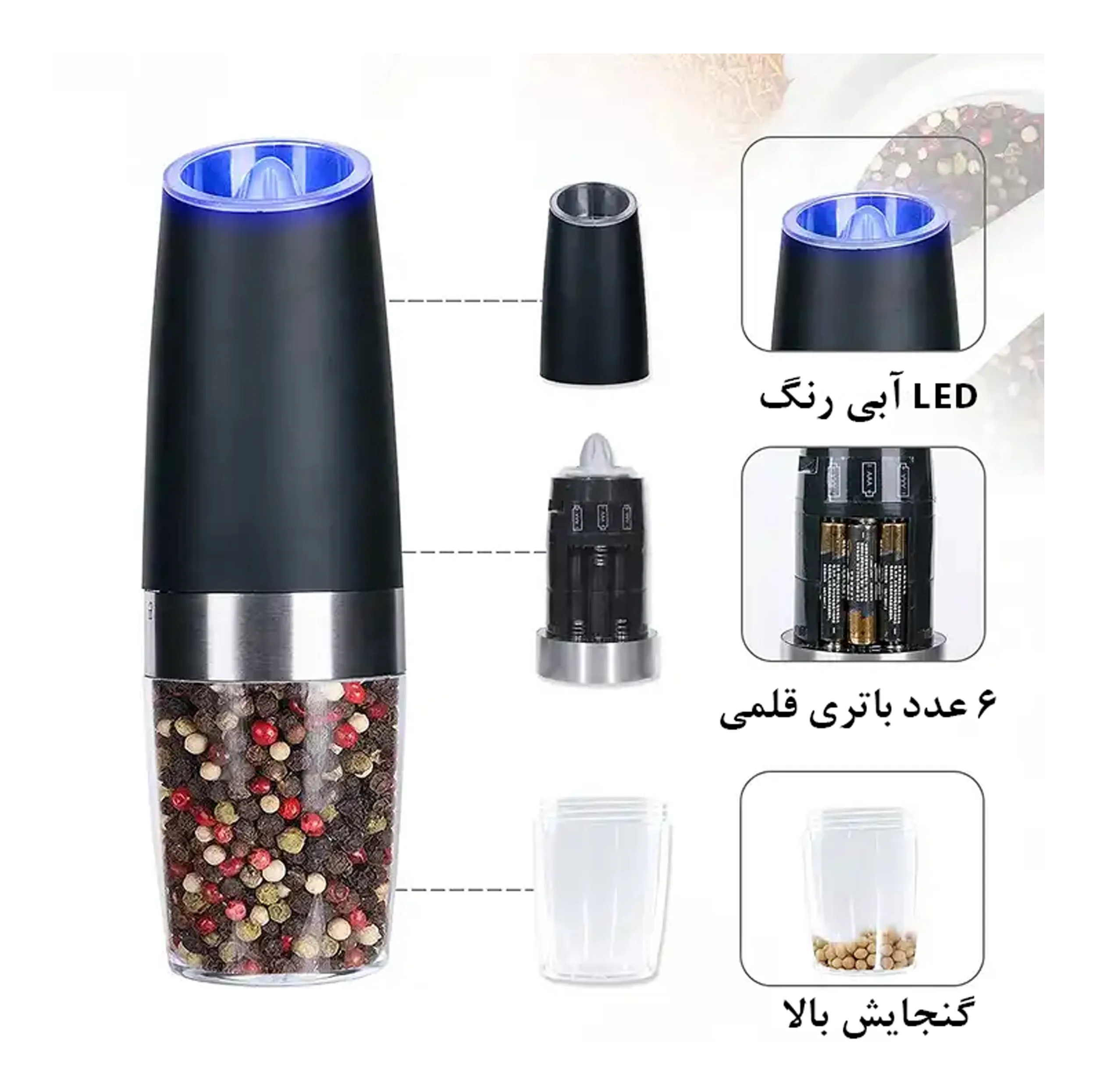 فلفل ساب و نمک ساب مدل G-2023 مجموعه 2 عددی