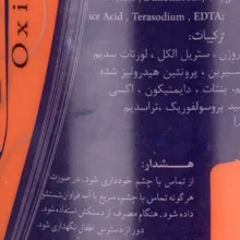 اکسیدان ویتامول سری More Conditioning سه درصدی حجم 1000 میلی لیتری