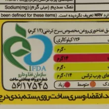روغن سرخ کردنی فامیلا - 810 گرم