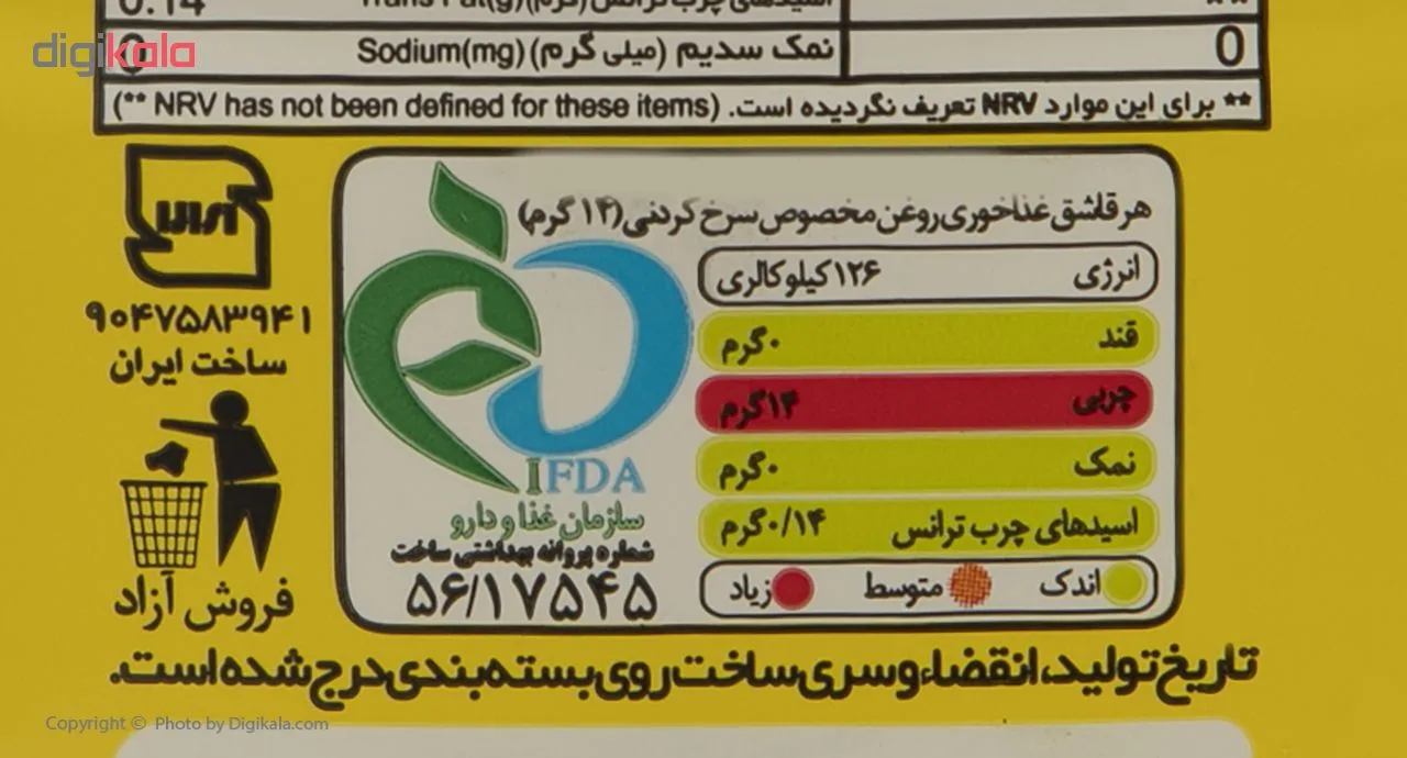 روغن سرخ کردنی فامیلا - 810 گرم