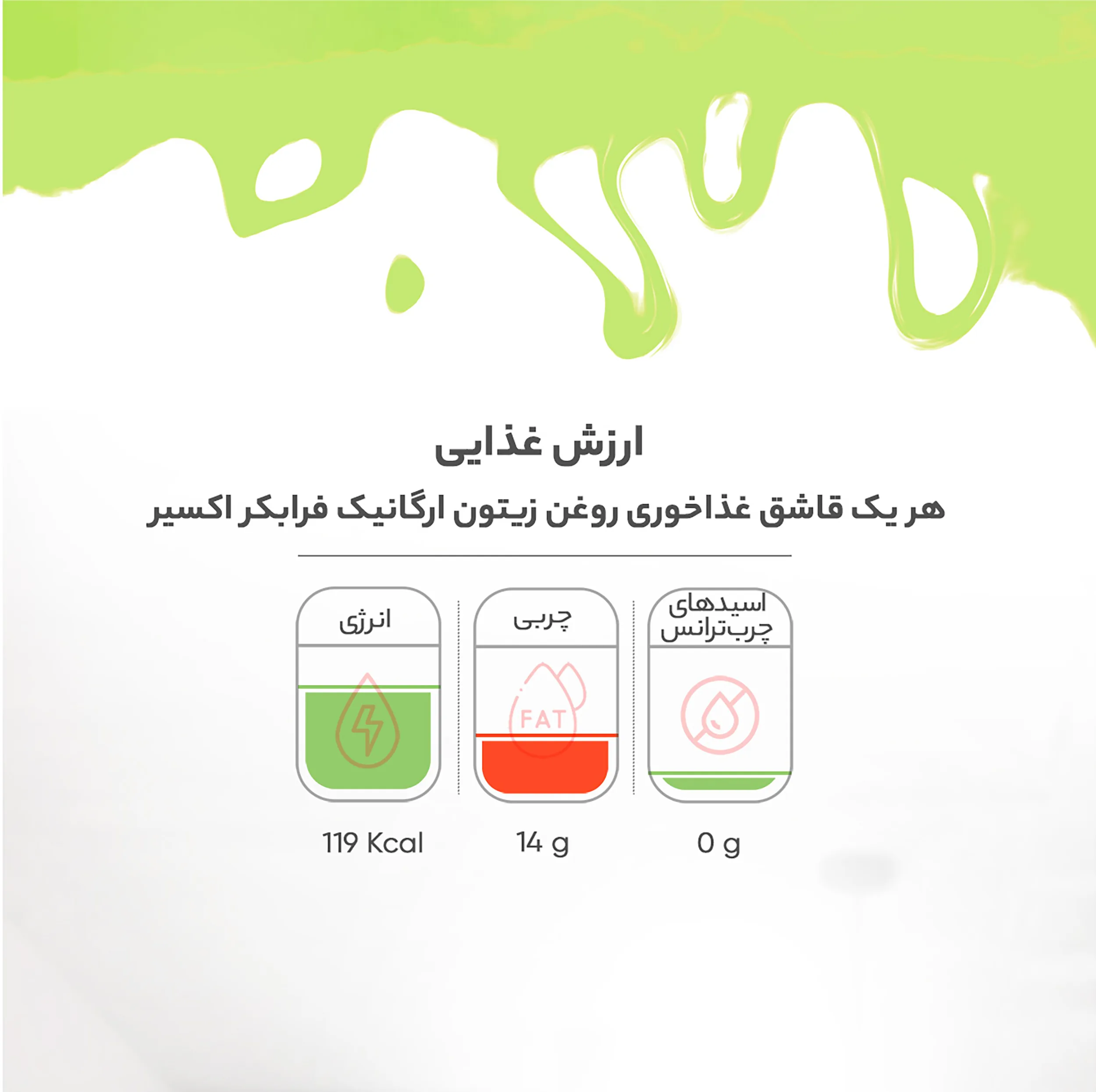 روغن زیتون ارگانیک فرابکر اکسیر - 3 لیتر