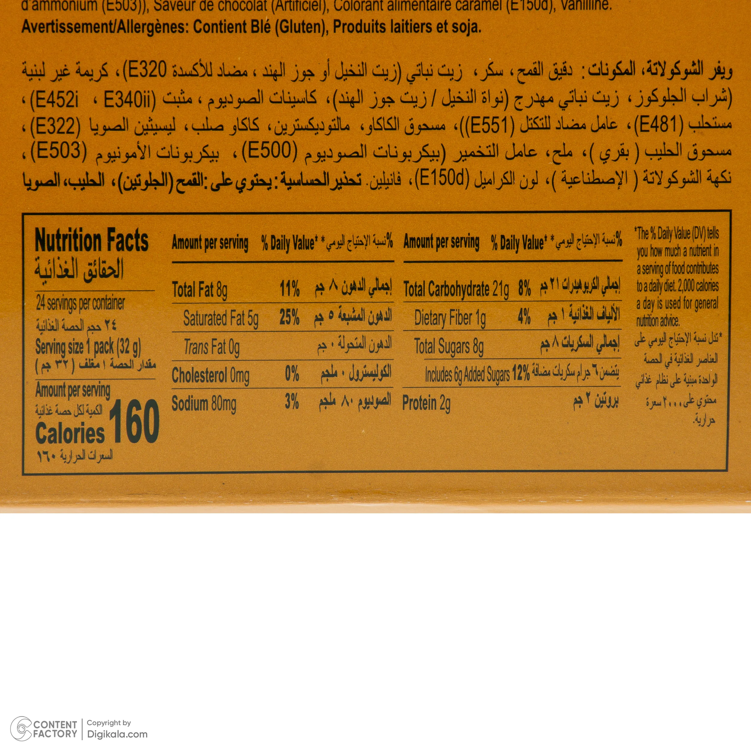 ویفر شکلاتی ساندو - 32 گرم بسته 24 عددی