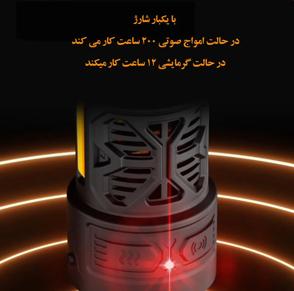 دستگاه دور کننده حشرات مدل هوشمند دوگانه با امواج صوتی و سیستم حرارتی