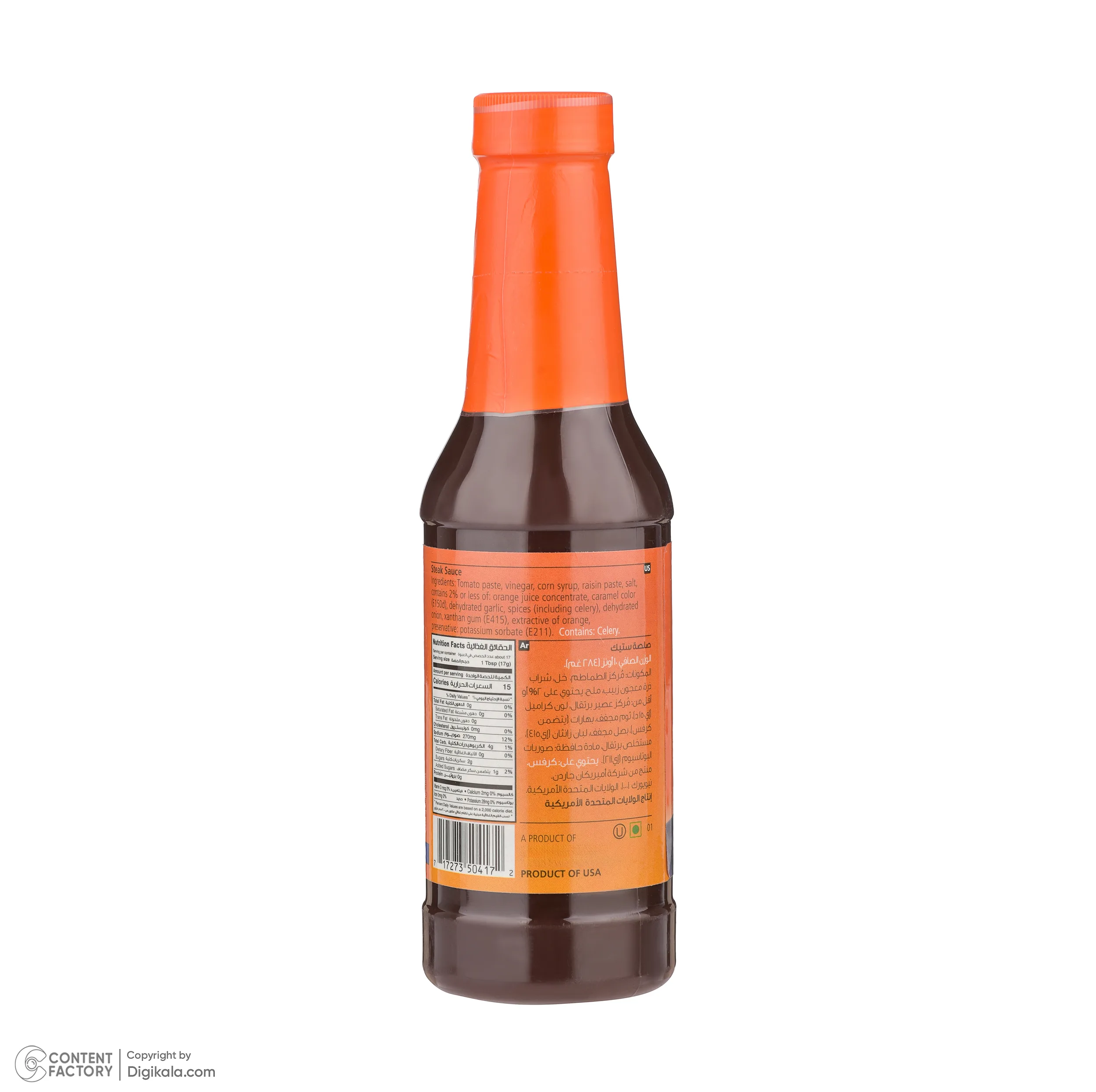 سس استیک امریکن گاردن - 284 گرم