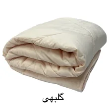 لحاف دو نفره نساجی بروجرد مدل لایت سایز ۲۱۰*۲۲۰ سانتی متر