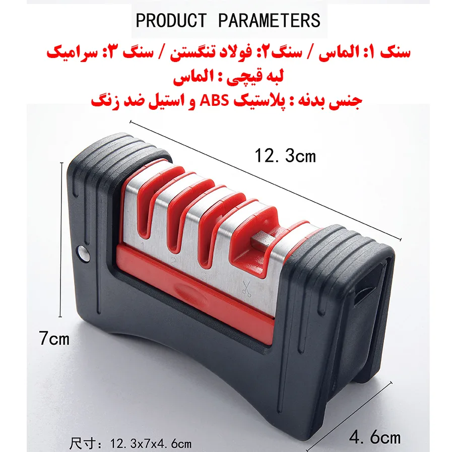 چاقو تیز کن مدل چهار کاره تاشو