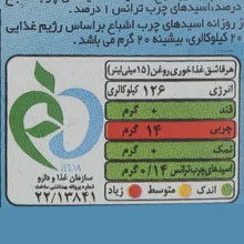 روغن مایع ویتامینه آفتاب گردان لادن - 900 میلی لیتر