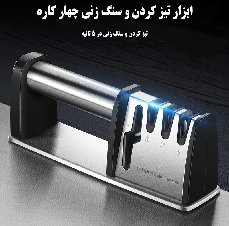 چاقو تیز کن مدل 4S-1166