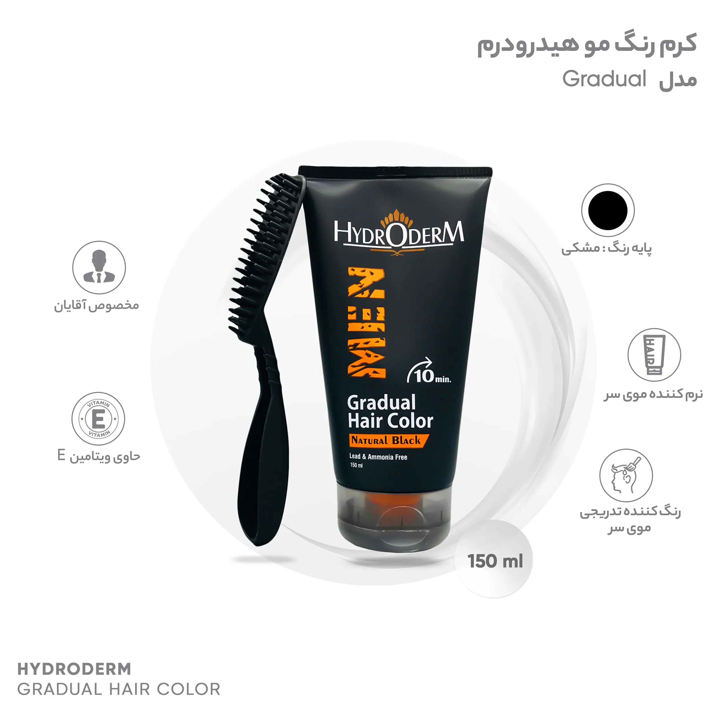 کرم رنگ مو تدریجی هیدرودرم مدل Gradual حجم 150 میلی لیتر رنگ مشکی