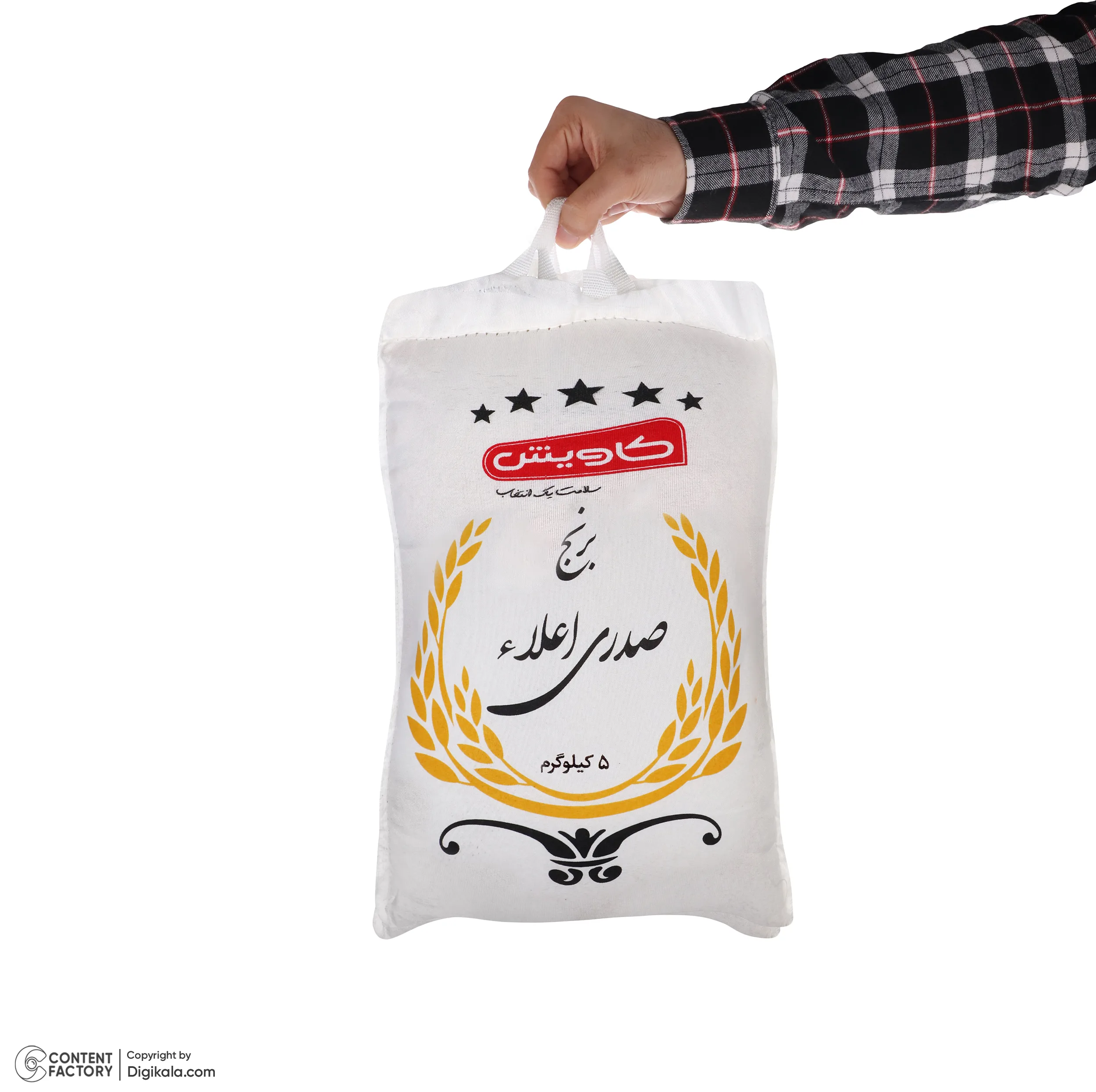 برنج صدری اعلاء کاویش - 5 کیلوگرم